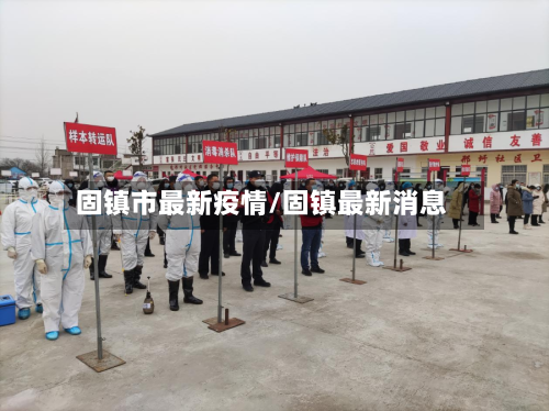 固镇市最新疫情/固镇最新消息-第2张图片