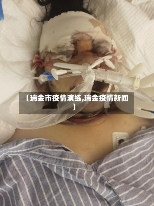 【瑞金市疫情演练,瑞金疫情新闻】-第1张图片