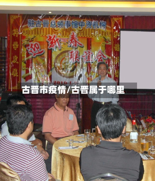 古晋市疫情/古晋属于哪里-第1张图片