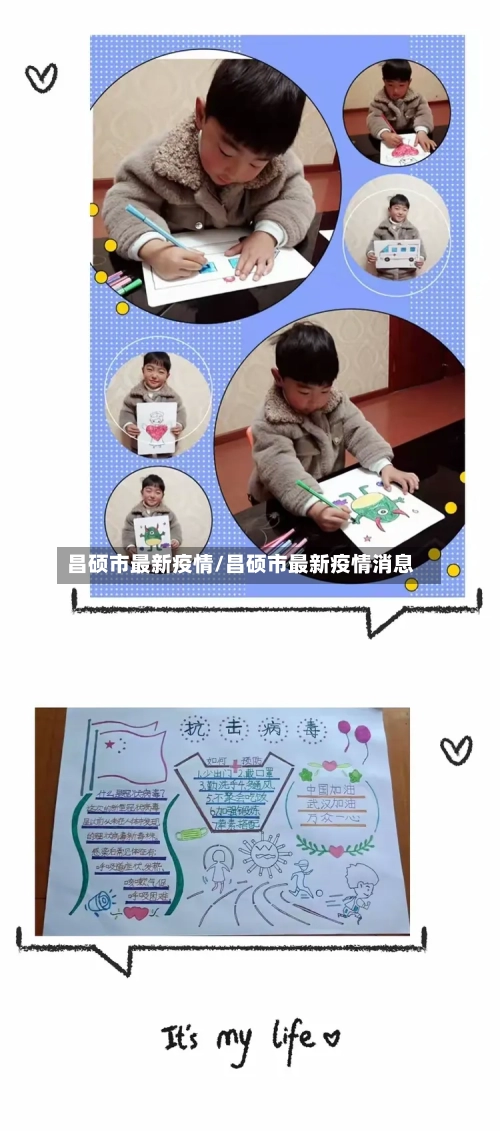 昌硕市最新疫情/昌硕市最新疫情消息-第1张图片