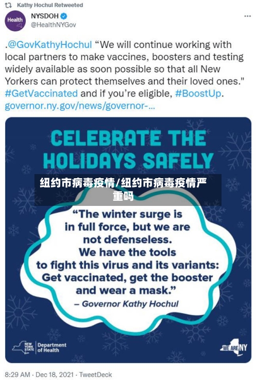 纽约市病毒疫情/纽约市病毒疫情严重吗-第1张图片