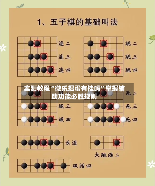 实测教程“微乐掼蛋有挂吗”掌握辅助功能必胜规则-第1张图片