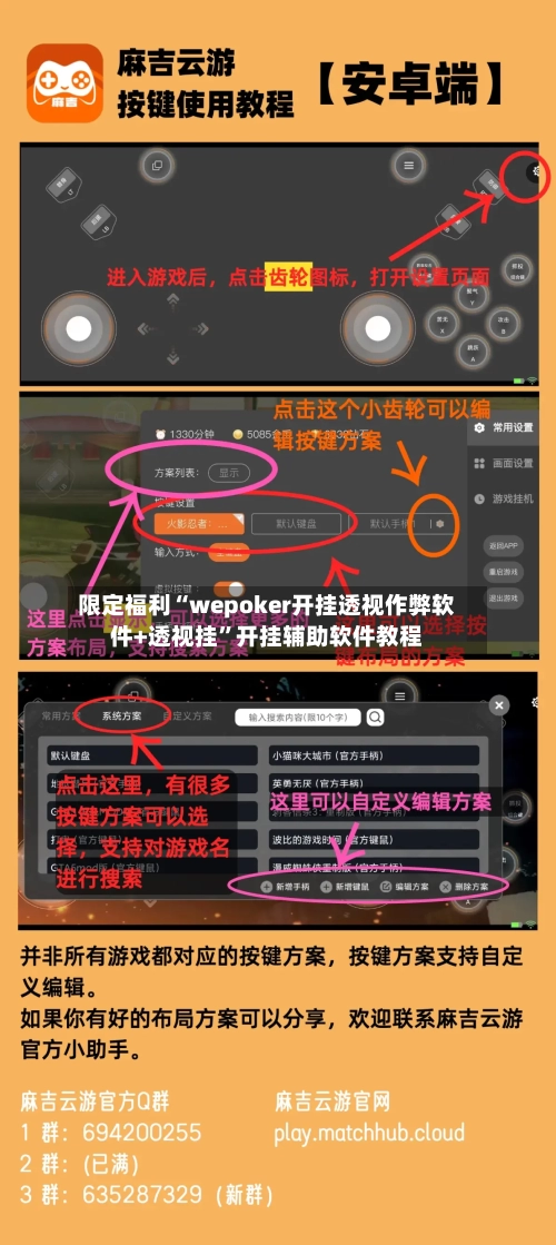 限定福利“wepoker开挂透视作弊软件+透视挂”开挂辅助软件教程-第2张图片
