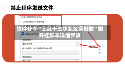 软件分享“上品十三水怎么拿好牌	”附开挂脚本详细步骤-第1张图片