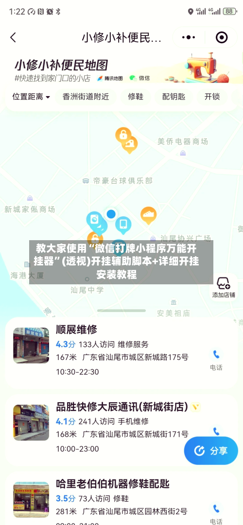 教大家使用“微信打牌小程序万能开挂器	”(透视)开挂辅助脚本+详细开挂安装教程-第2张图片