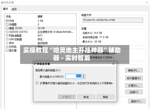 实操教程“哈灵地主开挂神器	”辅助器 - 实时智能-第1张图片