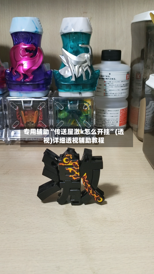 专用辅助“传送屋激k怎么开挂	”(透视)详细透视辅助教程-第3张图片