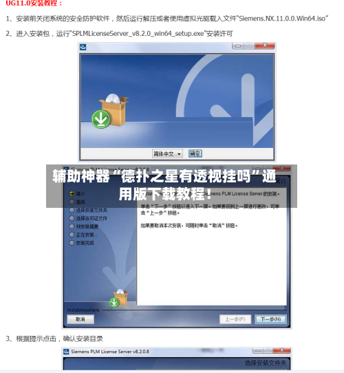 辅助神器“德扑之星有透视挂吗”通用版下载教程！-第1张图片