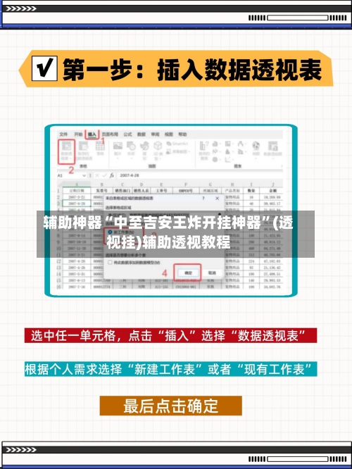 辅助神器“中至吉安王炸开挂神器	”(透视挂)辅助透视教程-第2张图片
