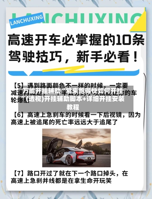 万能开挂辅助“常来跑得快如何开挂	”(透视)开挂辅助脚本+详细开挂安装教程-第1张图片