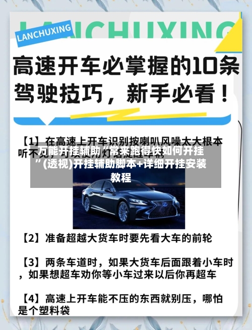 万能开挂辅助“常来跑得快如何开挂”(透视)开挂辅助脚本+详细开挂安装教程-第2张图片