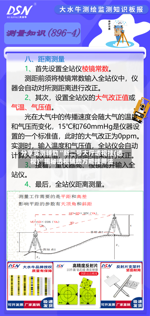 分享实测辅助“新二号大厅透视挂(透视)”揭秘透视辅助万能挂用法-第3张图片