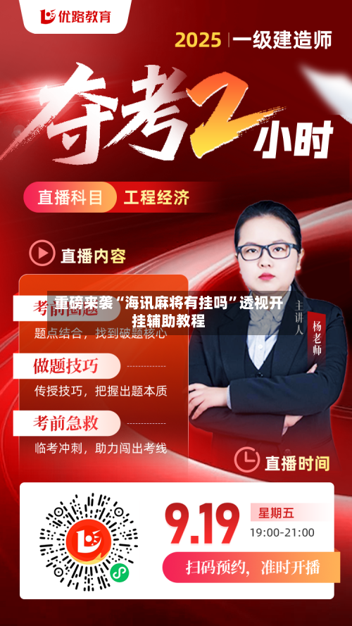 重磅来袭“海讯麻将有挂吗”透视开挂辅助教程-第2张图片