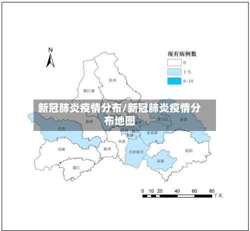 新冠肺炎疫情分布/新冠肺炎疫情分布地图-第1张图片