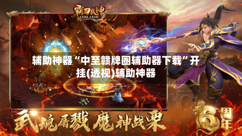 辅助神器“中至赣牌圈辅助器下载”开挂(透视)辅助神器-第1张图片