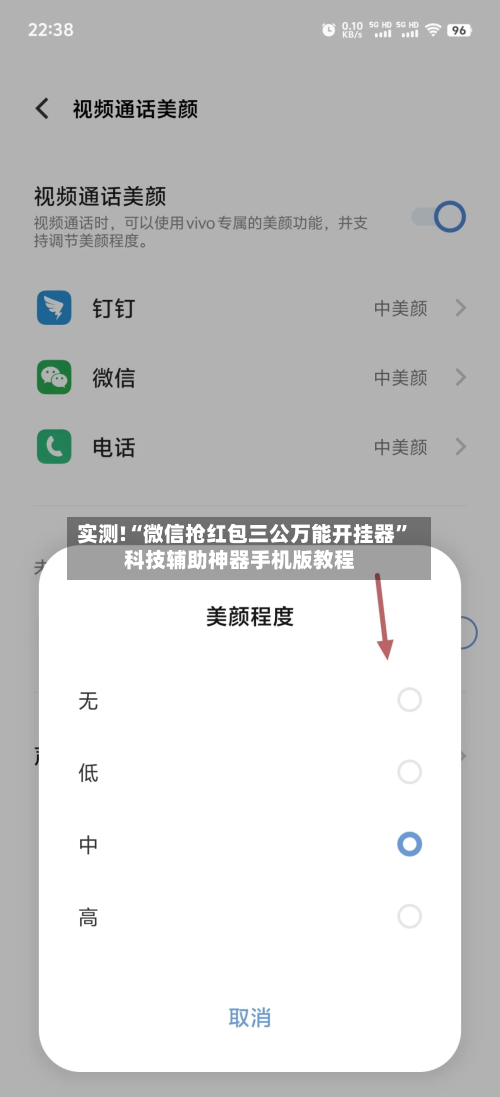 实测!“微信抢红包三公万能开挂器”科技辅助神器手机版教程-第2张图片