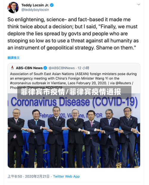 菲律宾市疫情/菲律宾疫情通报-第2张图片