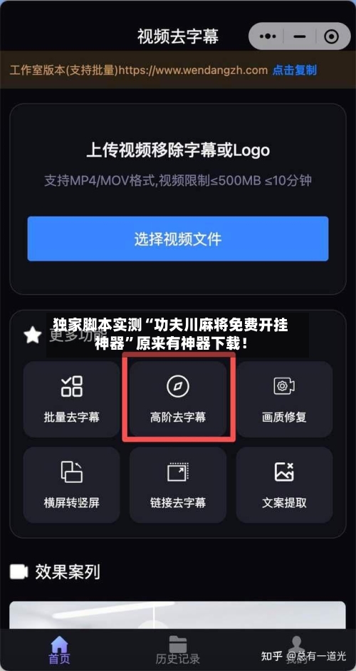 独家脚本实测“功夫川麻将免费开挂神器	”原来有神器下载！-第2张图片
