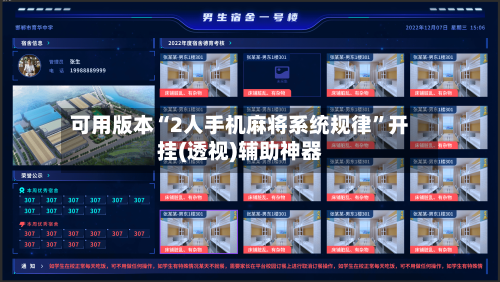 可用版本“2人手机麻将系统规律	”开挂(透视)辅助神器-第2张图片