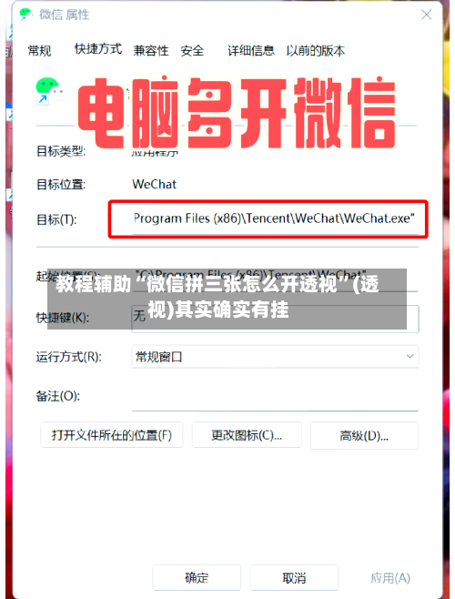 教程辅助“微信拼三张怎么开透视”(透视)其实确实有挂-第1张图片