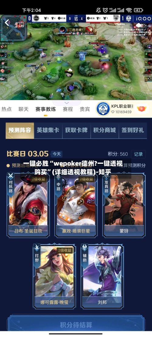一键必胜“wepoker德州?一键透视购买”(详细透视教程)-知乎-第1张图片