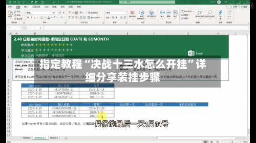 指定教程“决战十三水怎么开挂	”详细分享装挂步骤-第1张图片