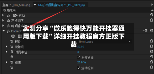 实测分享“微乐跑得快万能开挂器通用版下载	”详细开挂教程官方正版下载-第3张图片