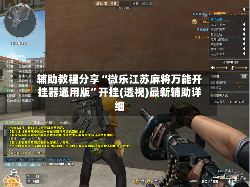 辅助教程分享“微乐江苏麻将万能开挂器通用版	”开挂(透视)最新辅助详细-第1张图片