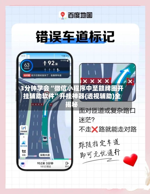 3分钟学会“微信小程序中至赣牌圈开挂辅助软件”开挂神器{透视辅助}全揭秘-第3张图片