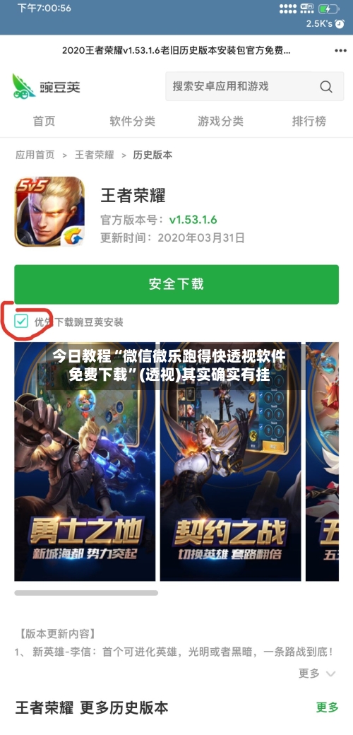 今日教程“微信微乐跑得快透视软件免费下载	”(透视)其实确实有挂-第1张图片