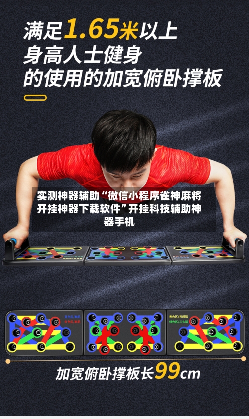 实测神器辅助“微信小程序雀神麻将开挂神器下载软件”开挂科技辅助神器手机-第3张图片