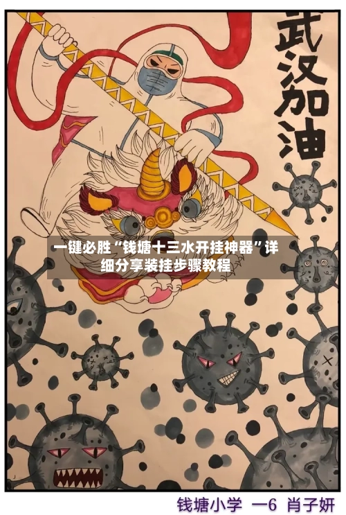 一键必胜“钱塘十三水开挂神器	”详细分享装挂步骤教程-第1张图片