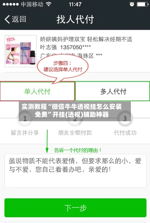 实测教程“微信牛牛透视挂怎么安装免费”开挂(透视)辅助神器-第1张图片
