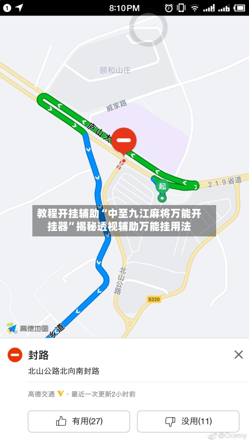 教程开挂辅助“中至九江麻将万能开挂器	”揭秘透视辅助万能挂用法-第3张图片