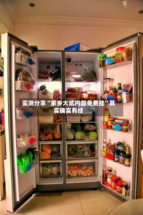 实测分享“家乡大贰内部免费挂	”其实确实有挂-第2张图片