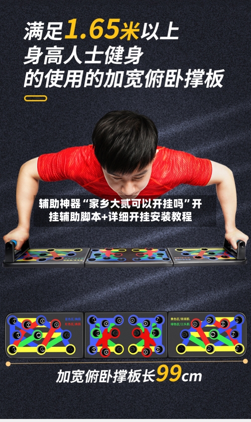 辅助神器“家乡大贰可以开挂吗	”开挂辅助脚本+详细开挂安装教程-第1张图片