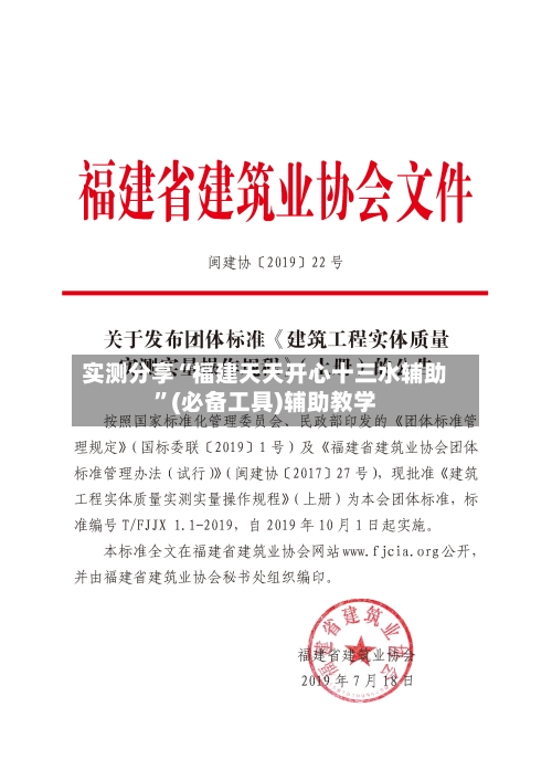 实测分享“福建天天开心十三水辅助	”(必备工具)辅助教学-第2张图片
