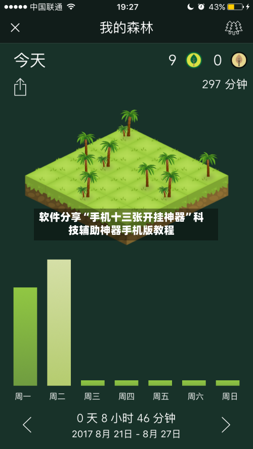 软件分享“手机十三张开挂神器”科技辅助神器手机版教程-第3张图片