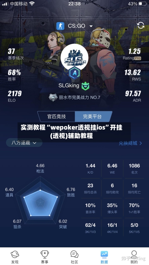 实测教程“wepoker透视挂ios	”开挂(透视)辅助教程-第2张图片