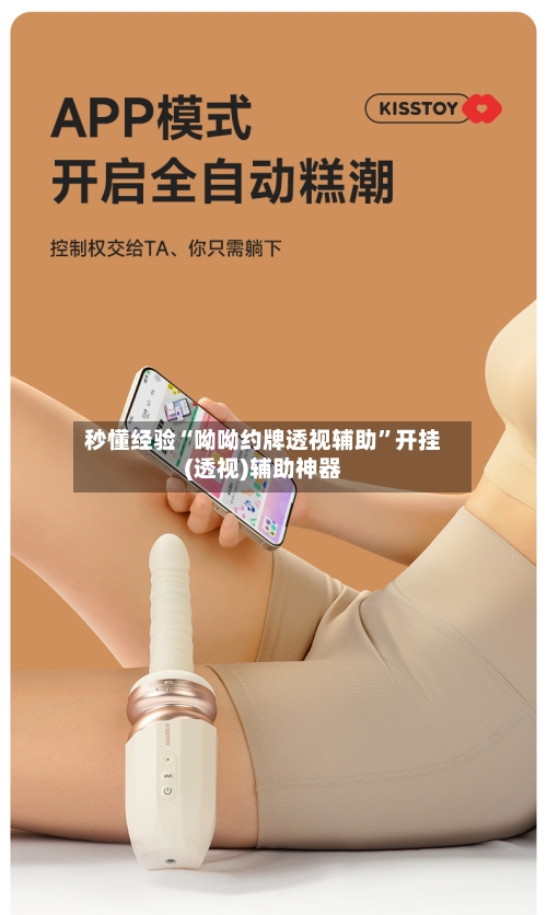 秒懂经验“呦呦约牌透视辅助”开挂(透视)辅助神器-第3张图片