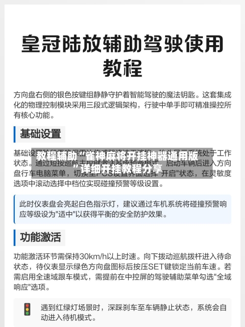 教程辅助“雀神麻将开挂神器通用版”详细开挂教程分享-第3张图片
