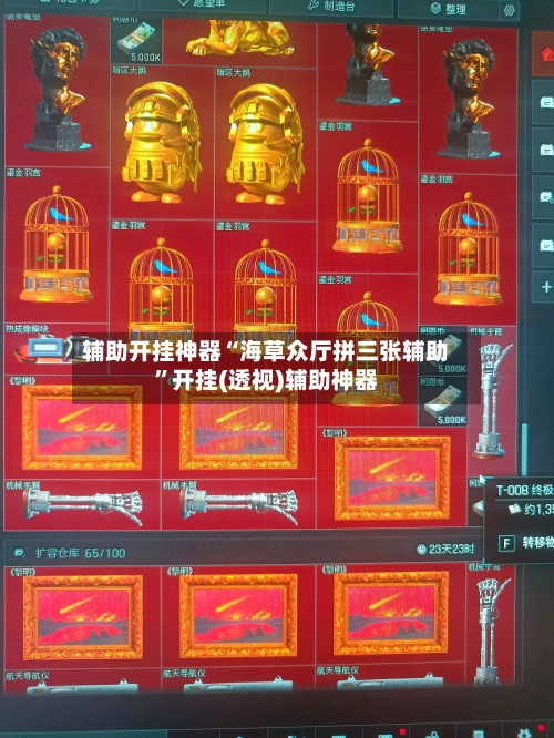 辅助开挂神器“海草众厅拼三张辅助”开挂(透视)辅助神器-第1张图片