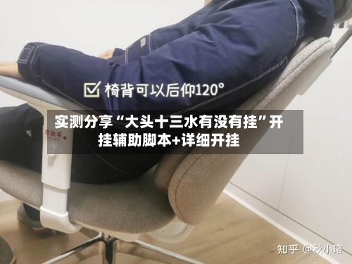 实测分享“大头十三水有没有挂”开挂辅助脚本+详细开挂-第2张图片