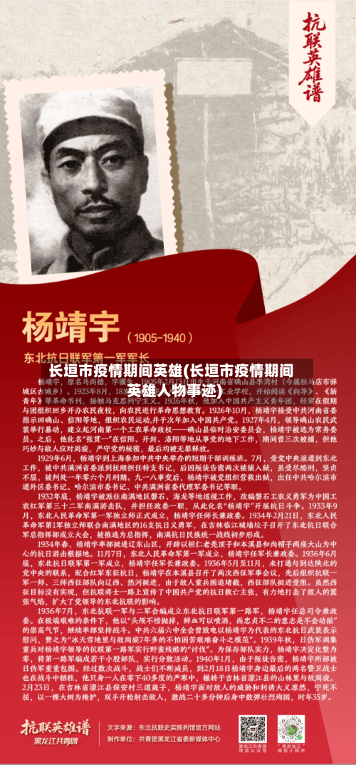 长垣市疫情期间英雄(长垣市疫情期间英雄人物事迹)-第1张图片