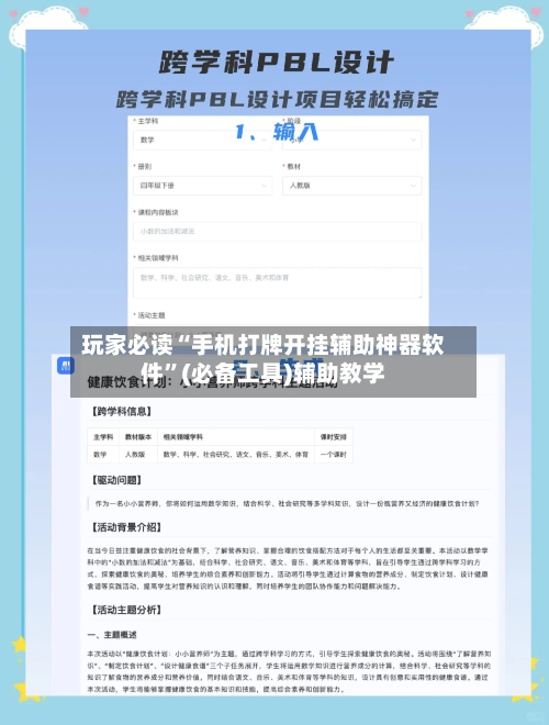 玩家必读“手机打牌开挂辅助神器软件	”(必备工具)辅助教学-第2张图片