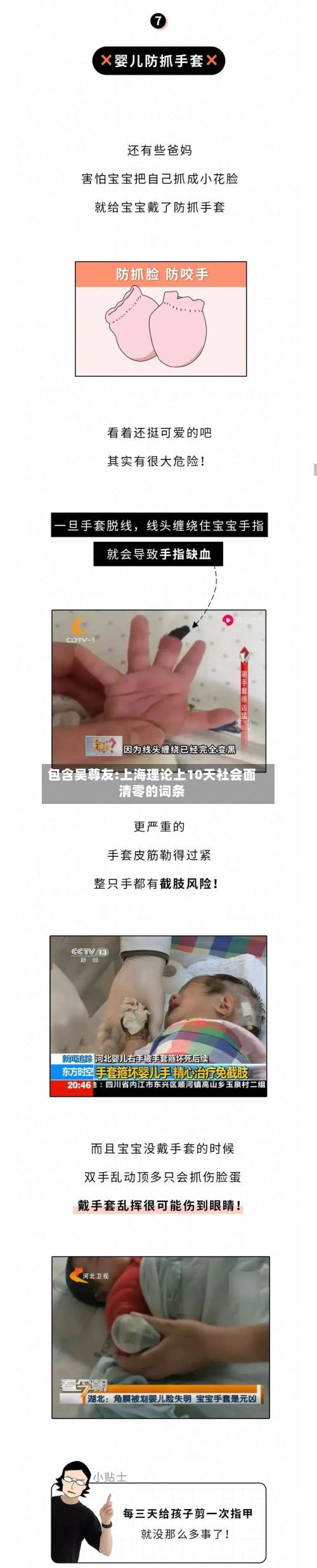 包含吴尊友:上海理论上10天社会面清零的词条-第1张图片