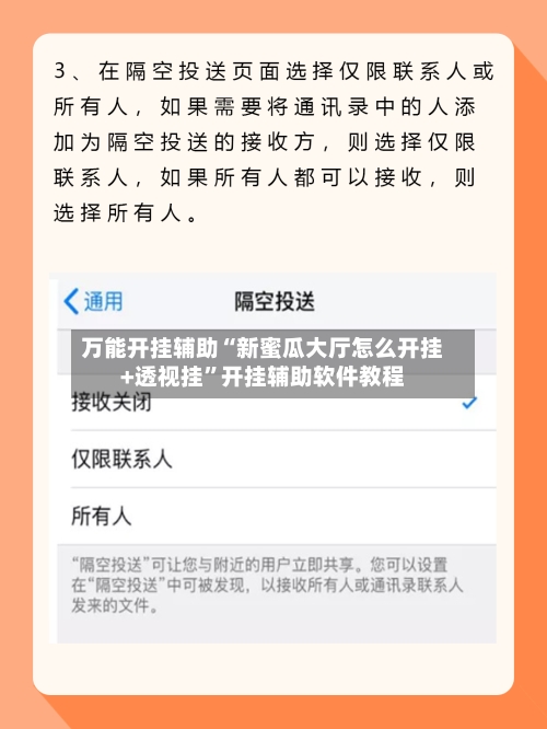 万能开挂辅助“新蜜瓜大厅怎么开挂+透视挂	”开挂辅助软件教程-第1张图片