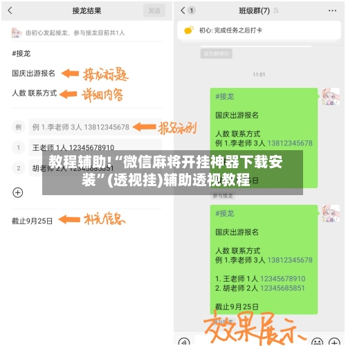 教程辅助!“微信麻将开挂神器下载安装”(透视挂)辅助透视教程-第2张图片