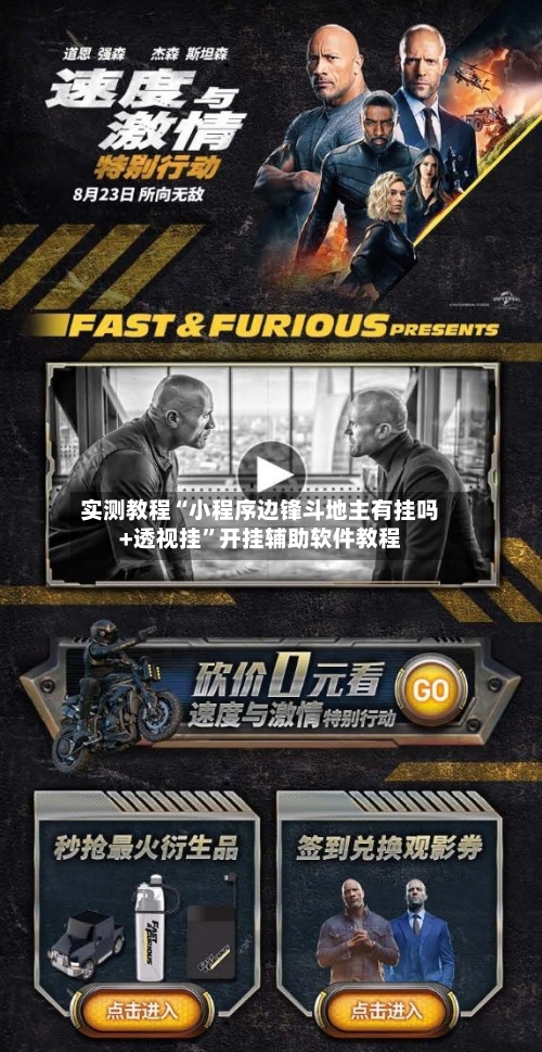 实测教程“小程序边锋斗地主有挂吗+透视挂	”开挂辅助软件教程-第2张图片