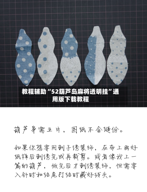 教程辅助“52葫芦岛麻将透明挂”通用版下载教程-第3张图片